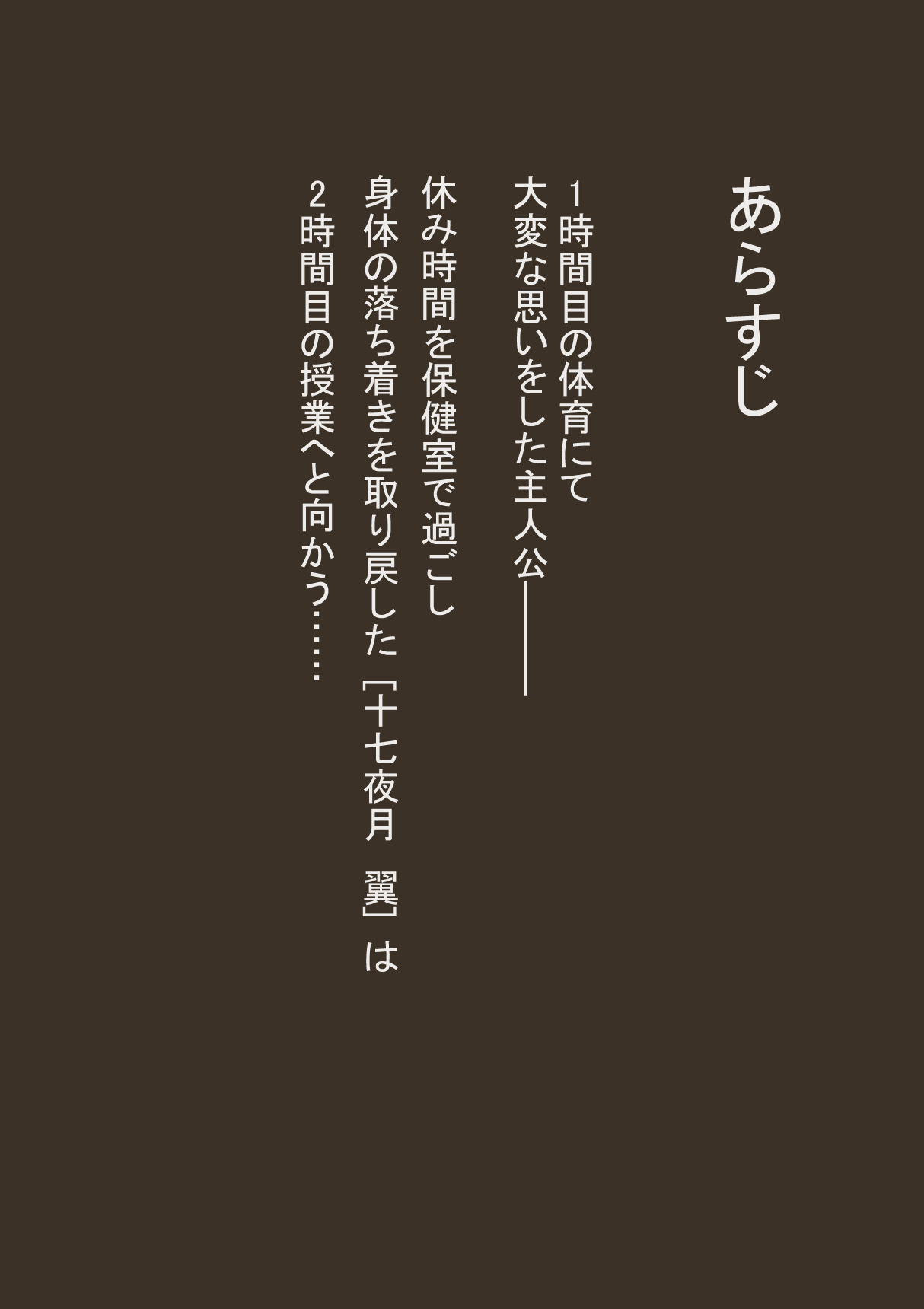 Idol Girl: 2nd Period Japanese Class page 4 full