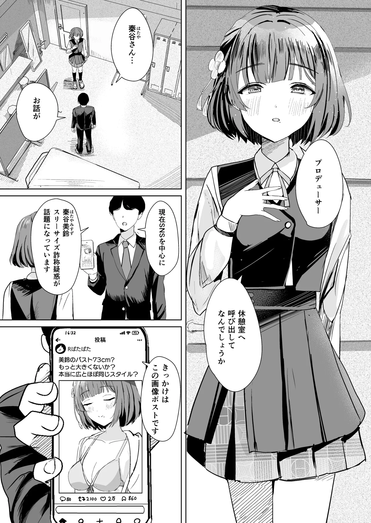 Misuzu to Ikenai Shintai Sokutei page 4 full