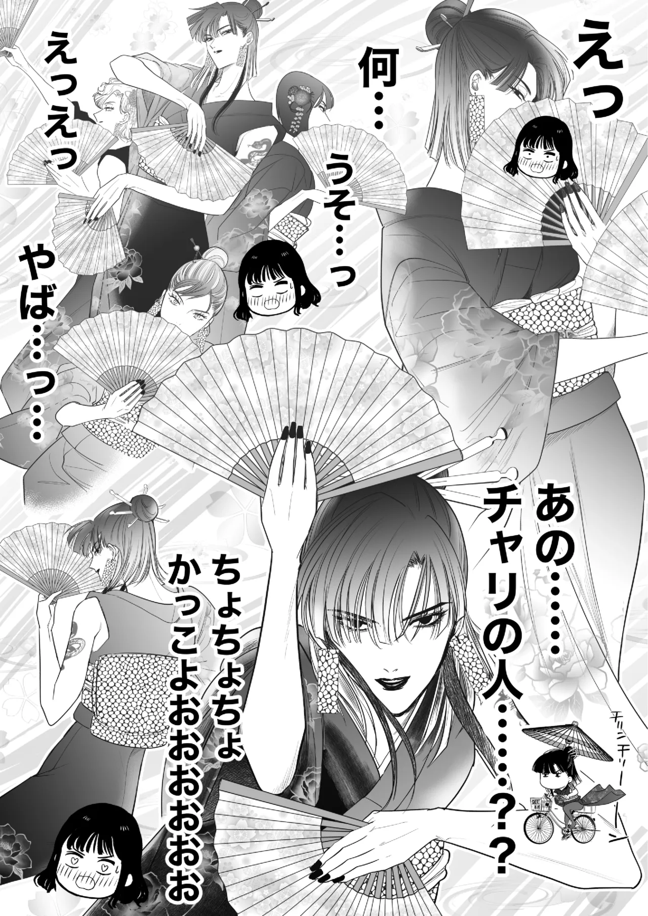 Nonke on'na, wafuku hitodzuma ni nerawa retemasu . page 11 full