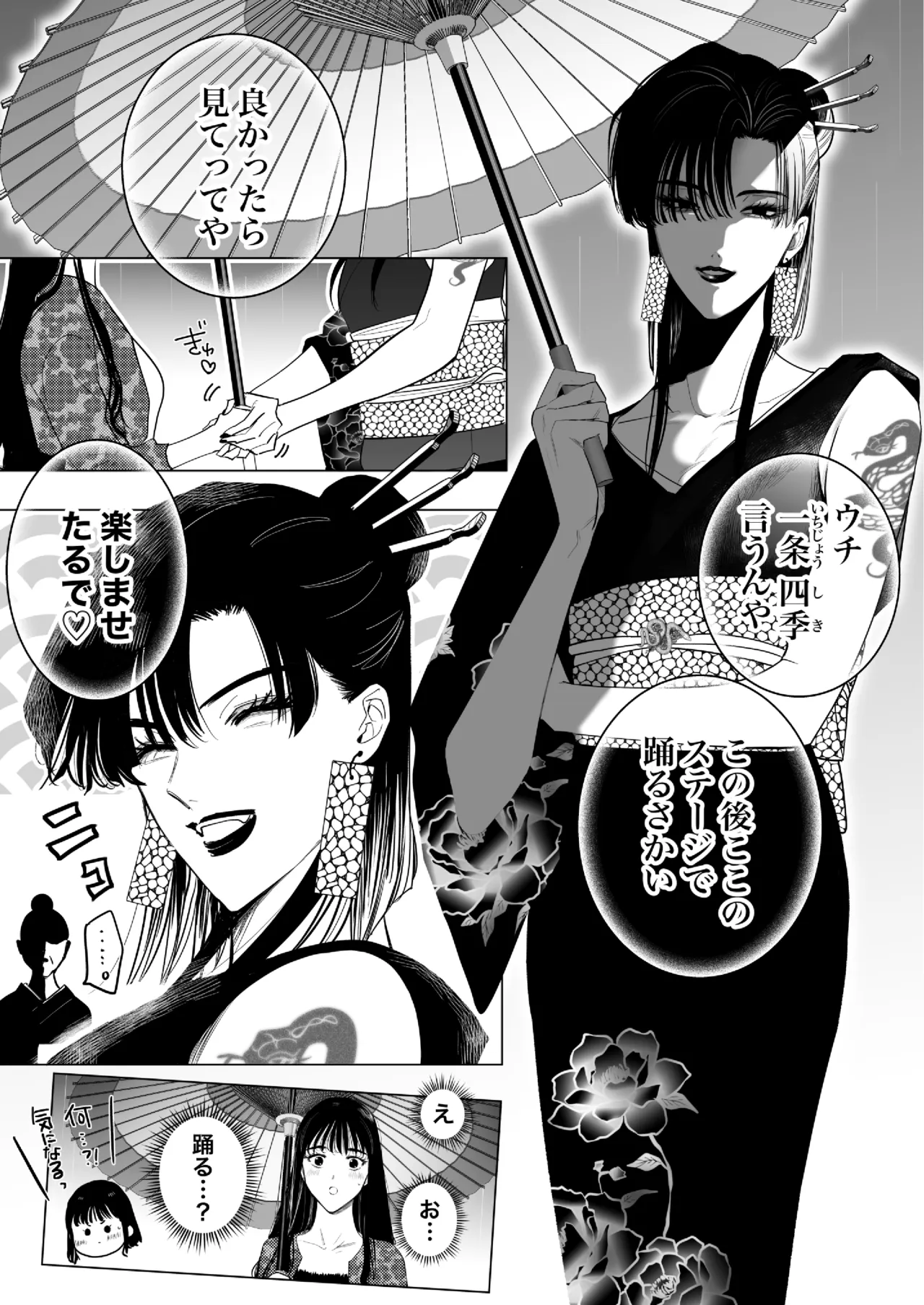 Nonke on'na, wafuku hitodzuma ni nerawa retemasu . page 9 full