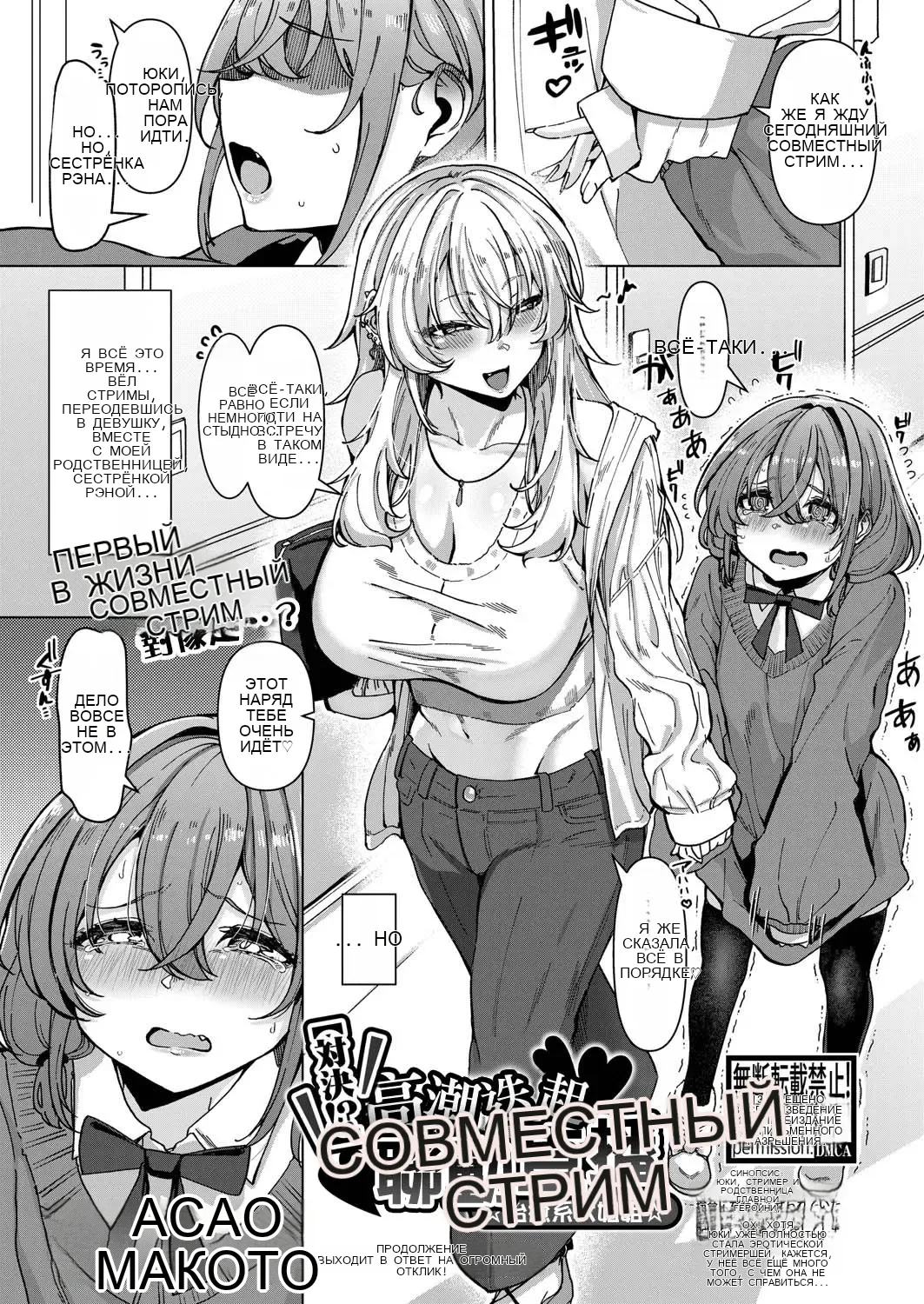 Ikasemakuri Collab Haishin w Iyashikei Onee-san _ 【對決！？】 高潮迭起聯動直播 ☆治癒系大姐姐☆ page 2 full