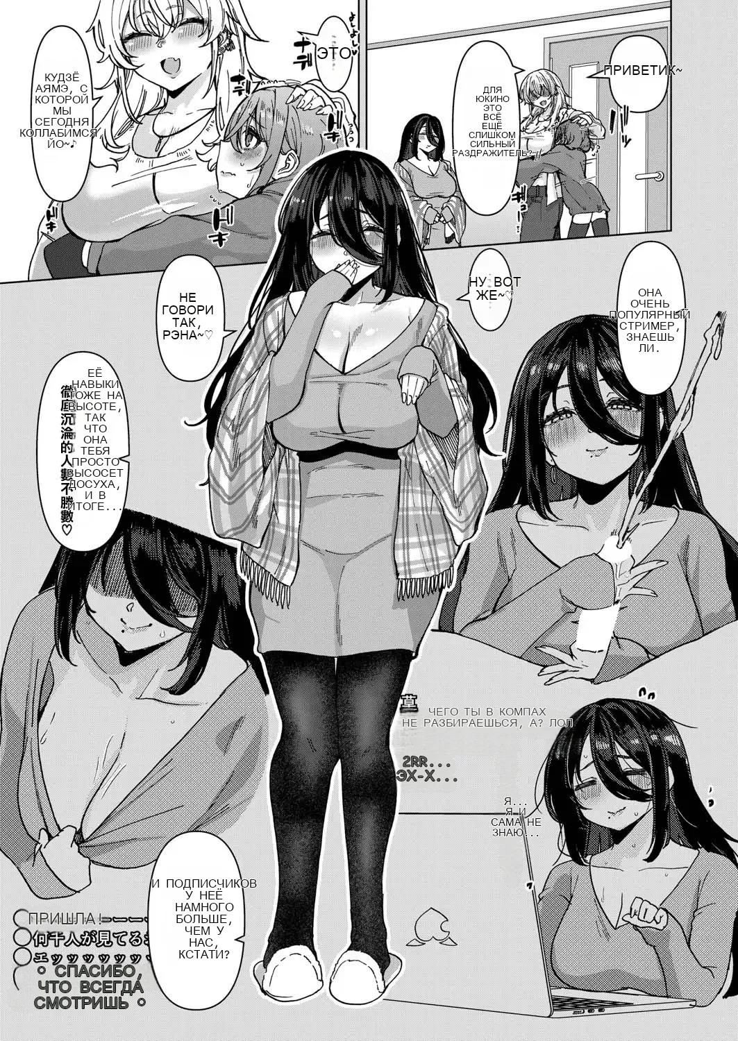 Ikasemakuri Collab Haishin w Iyashikei Onee-san _ 【對決！？】 高潮迭起聯動直播 ☆治癒系大姐姐☆ page 4 full