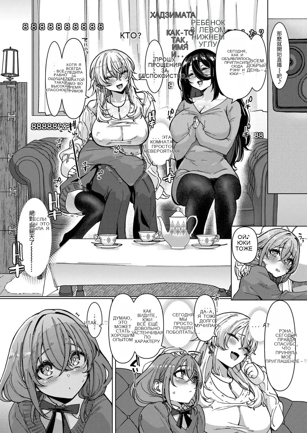 Ikasemakuri Collab Haishin w Iyashikei Onee-san _ 【對決！？】 高潮迭起聯動直播 ☆治癒系大姐姐☆ page 6 full