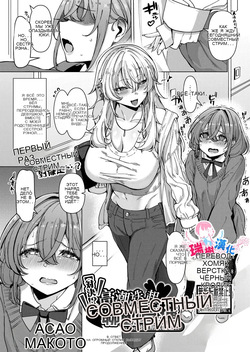 Ikasemakuri Collab Haishin w Iyashikei Onee-san _ 【對決！？】 高潮迭起聯動直播 ☆治癒系大姐姐☆
