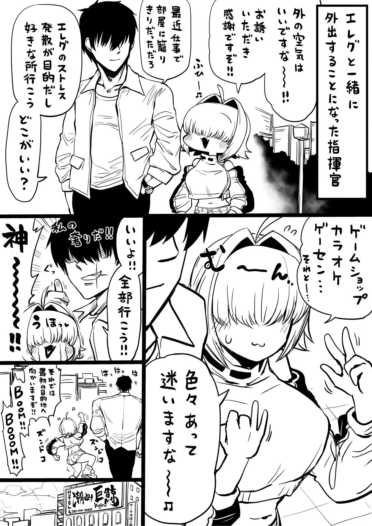 NIKKEつR18版#52 page 1 full