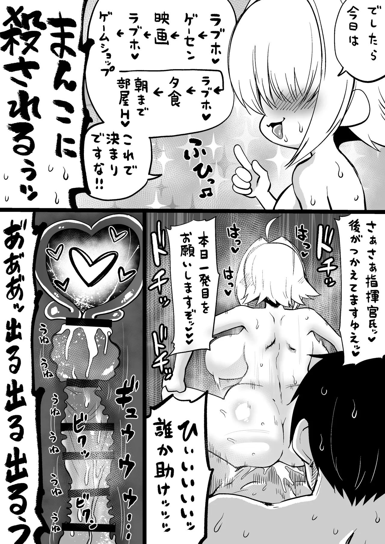 NIKKEつR18版#52 page 3 full