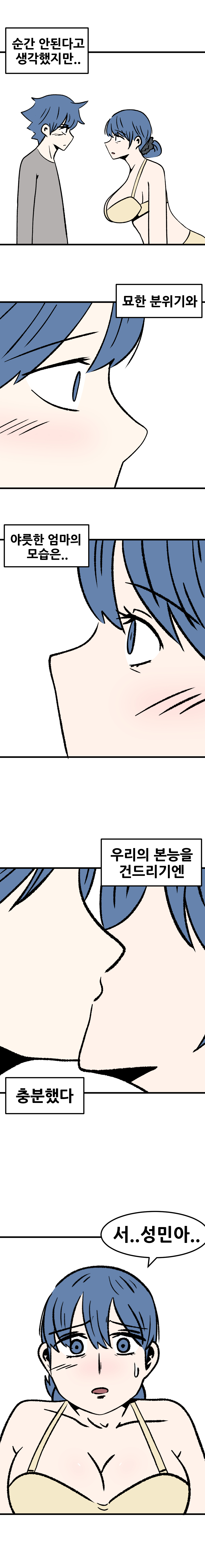 Mom page 10 full