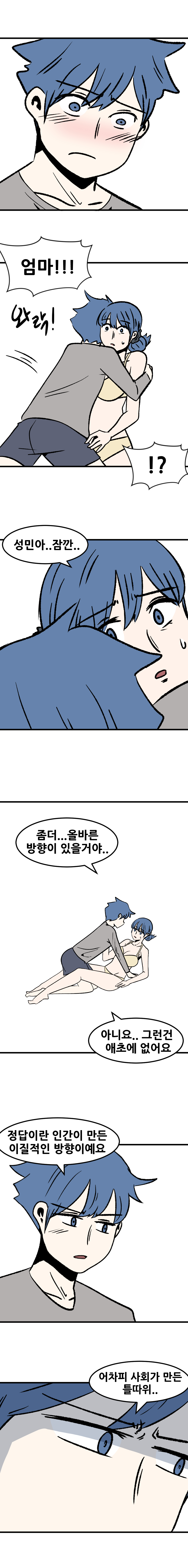 Mom page 11 full