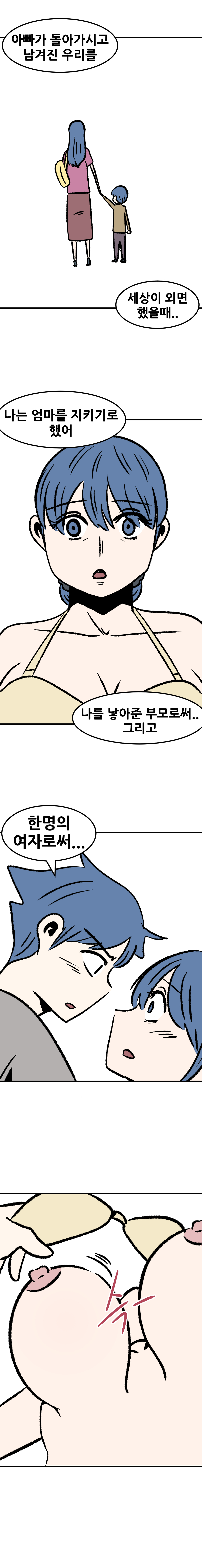 Mom page 12 full
