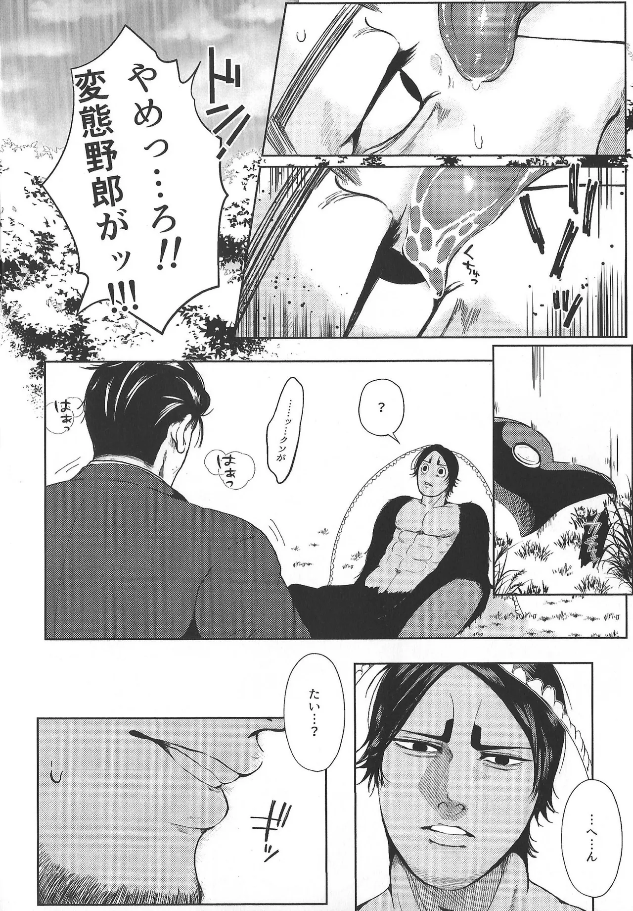 cradle page 10 full