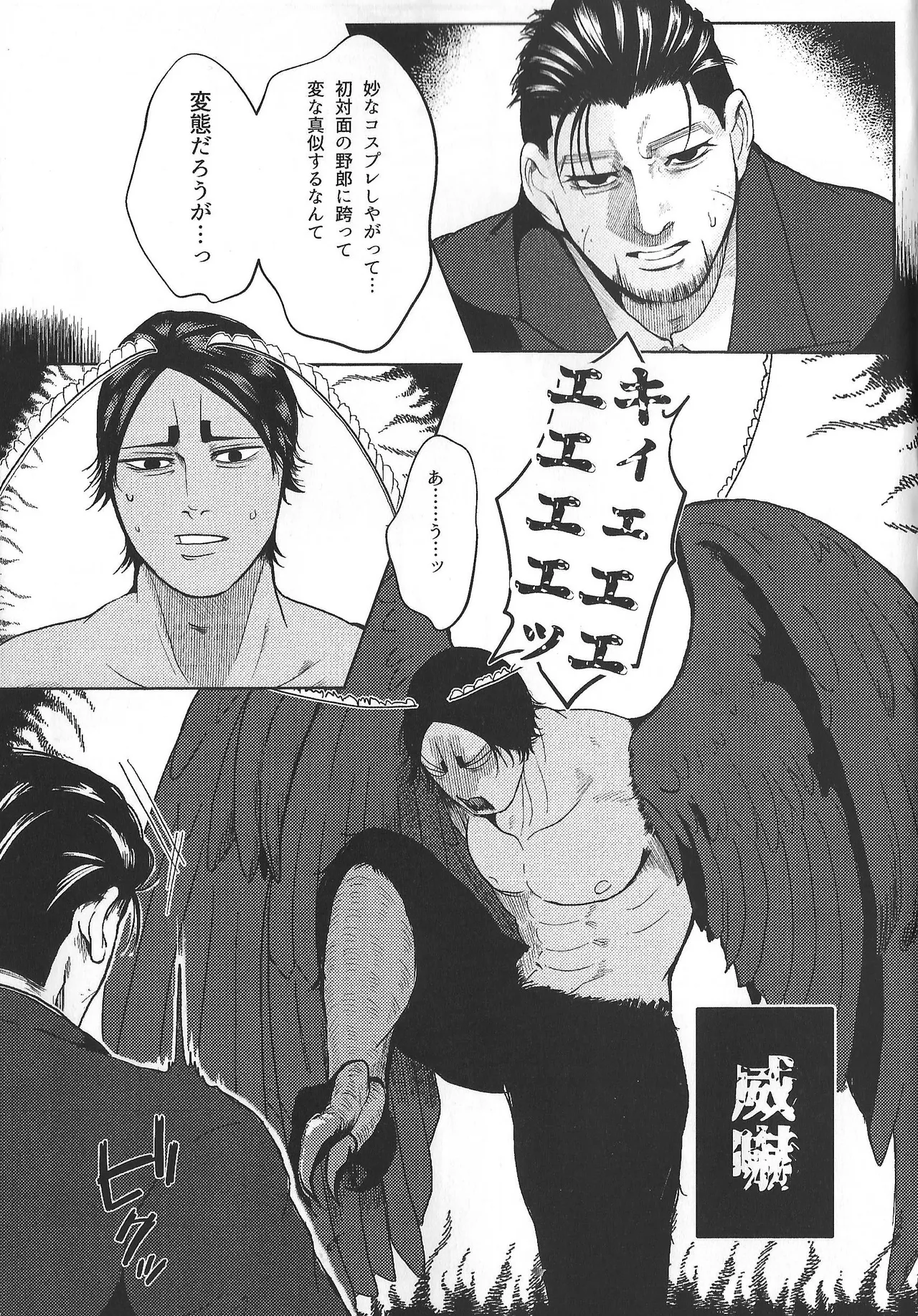 cradle page 11 full