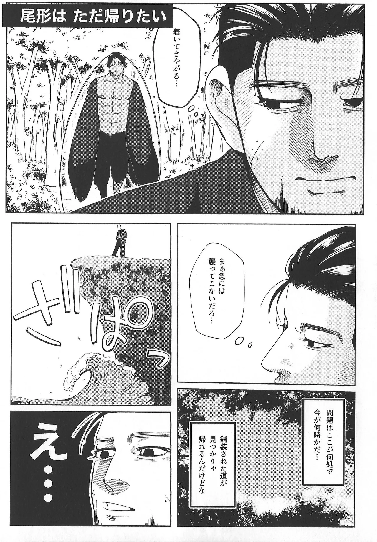cradle page 12 full
