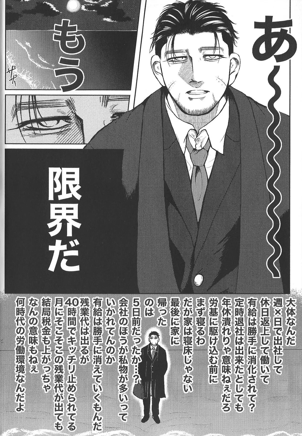 cradle page 4 full