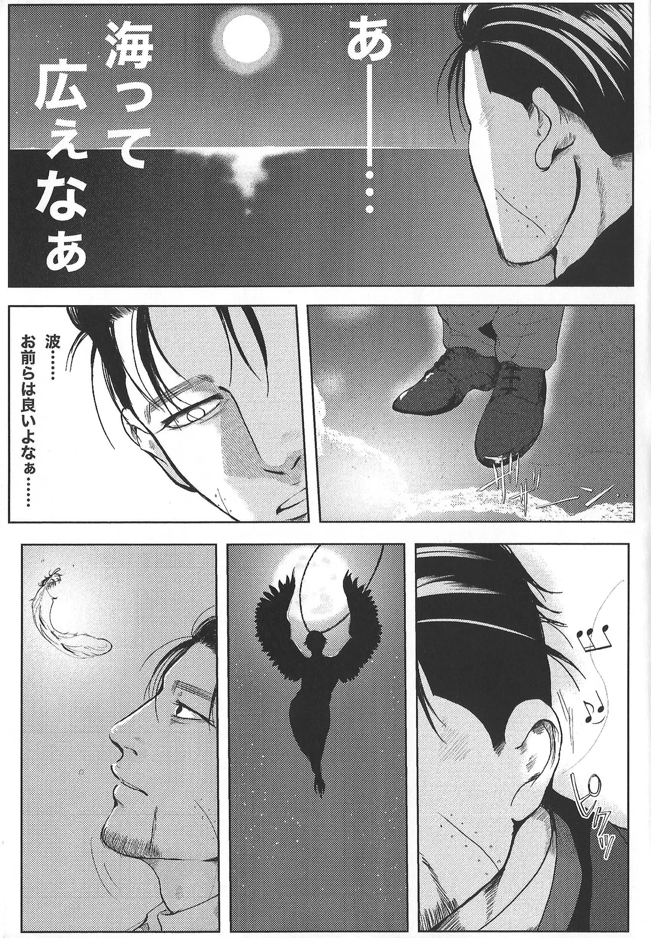 cradle page 5 full