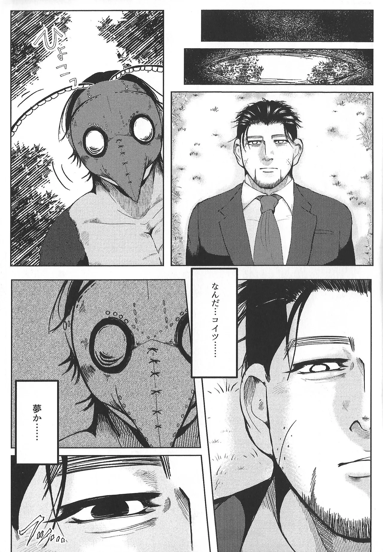 cradle page 7 full