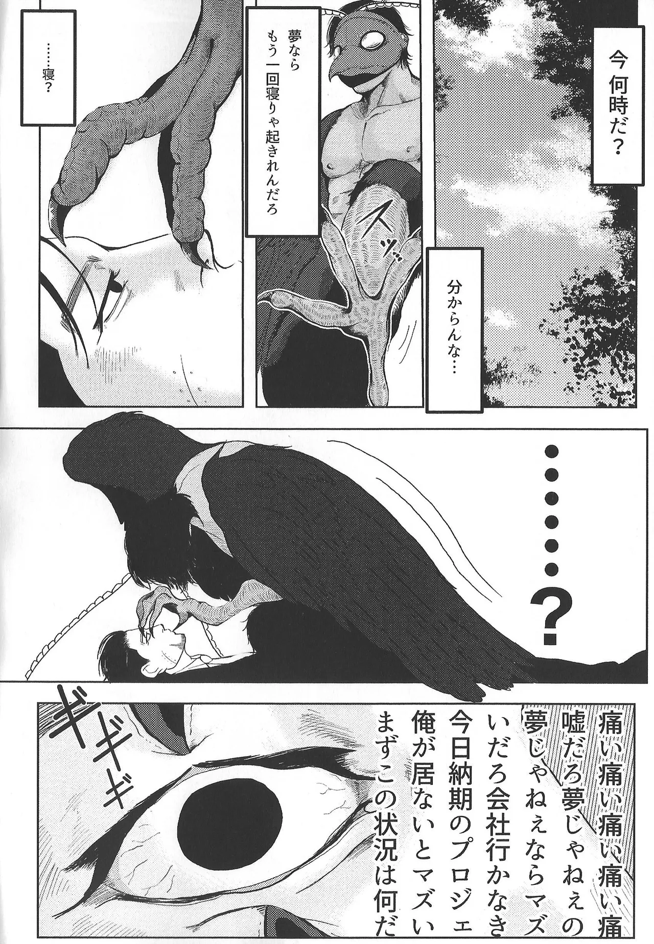 cradle page 8 full