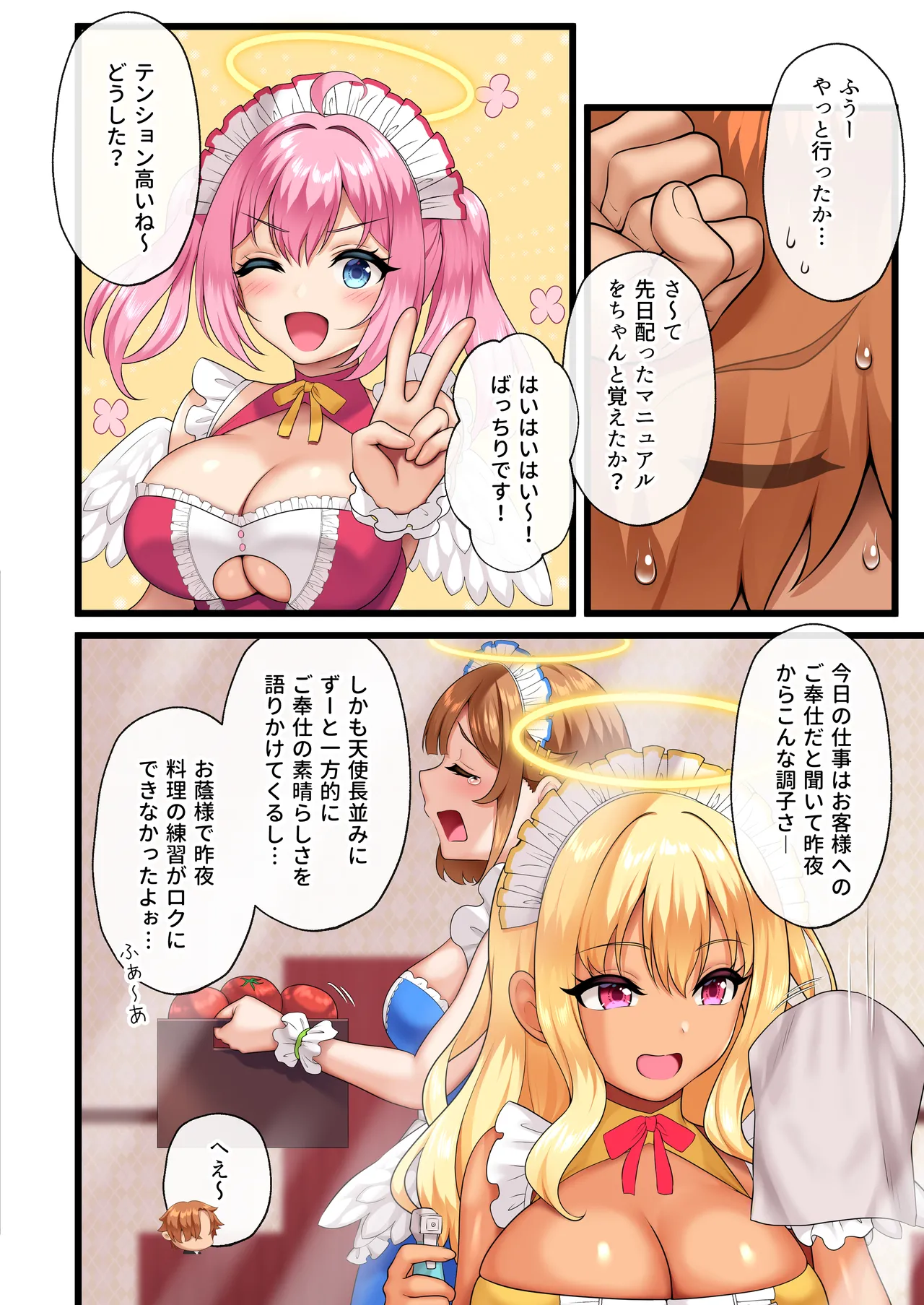 天使たちがド淫乱AV女優になった日 Act.3 page 7 full
