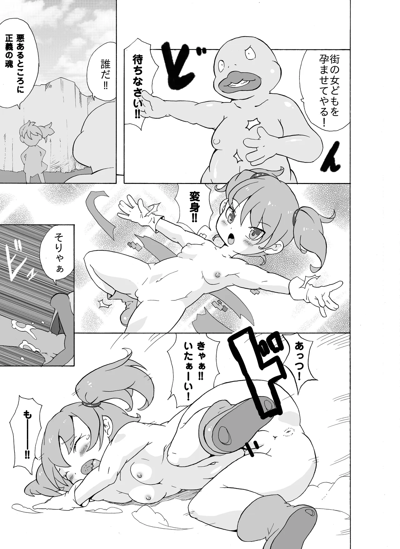 Hero JS page 1 full