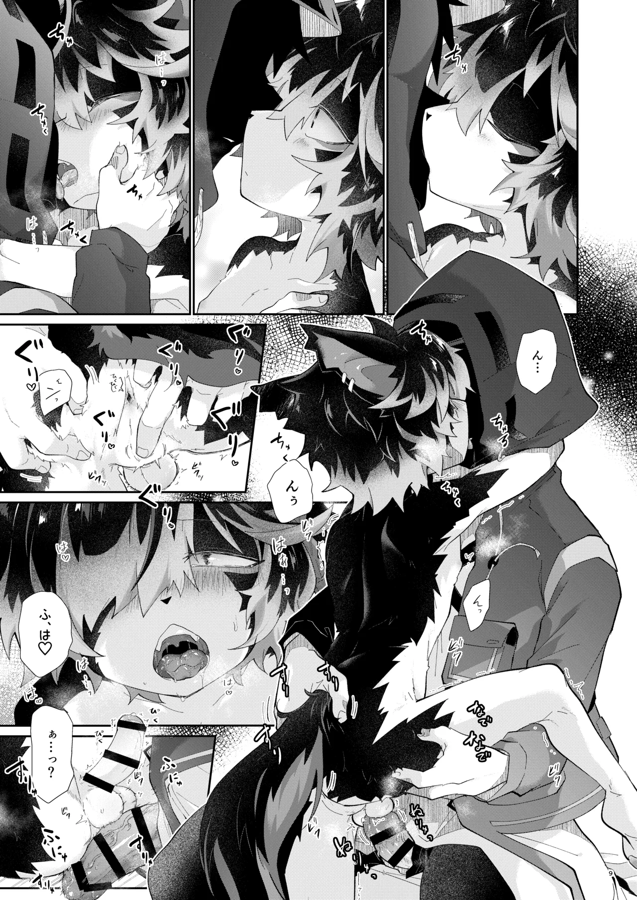 Nadete Medete Ai Shitara page 8 full