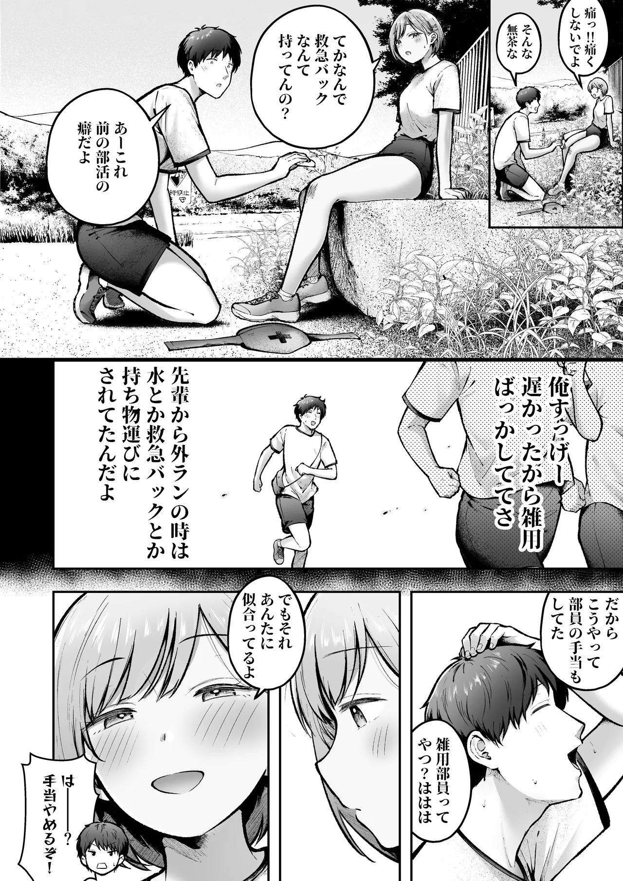 Tenkou Saki no Do-Inaka de Class no Kanojyo Kouho Tachi ga Zenin Hatsujyouki Sugiru 2 page 11 full