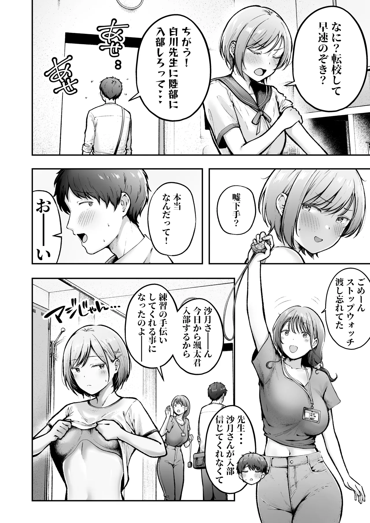 Tenkou Saki no Do-Inaka de Class no Kanojyo Kouho Tachi ga Zenin Hatsujyouki Sugiru 2 page 5 full