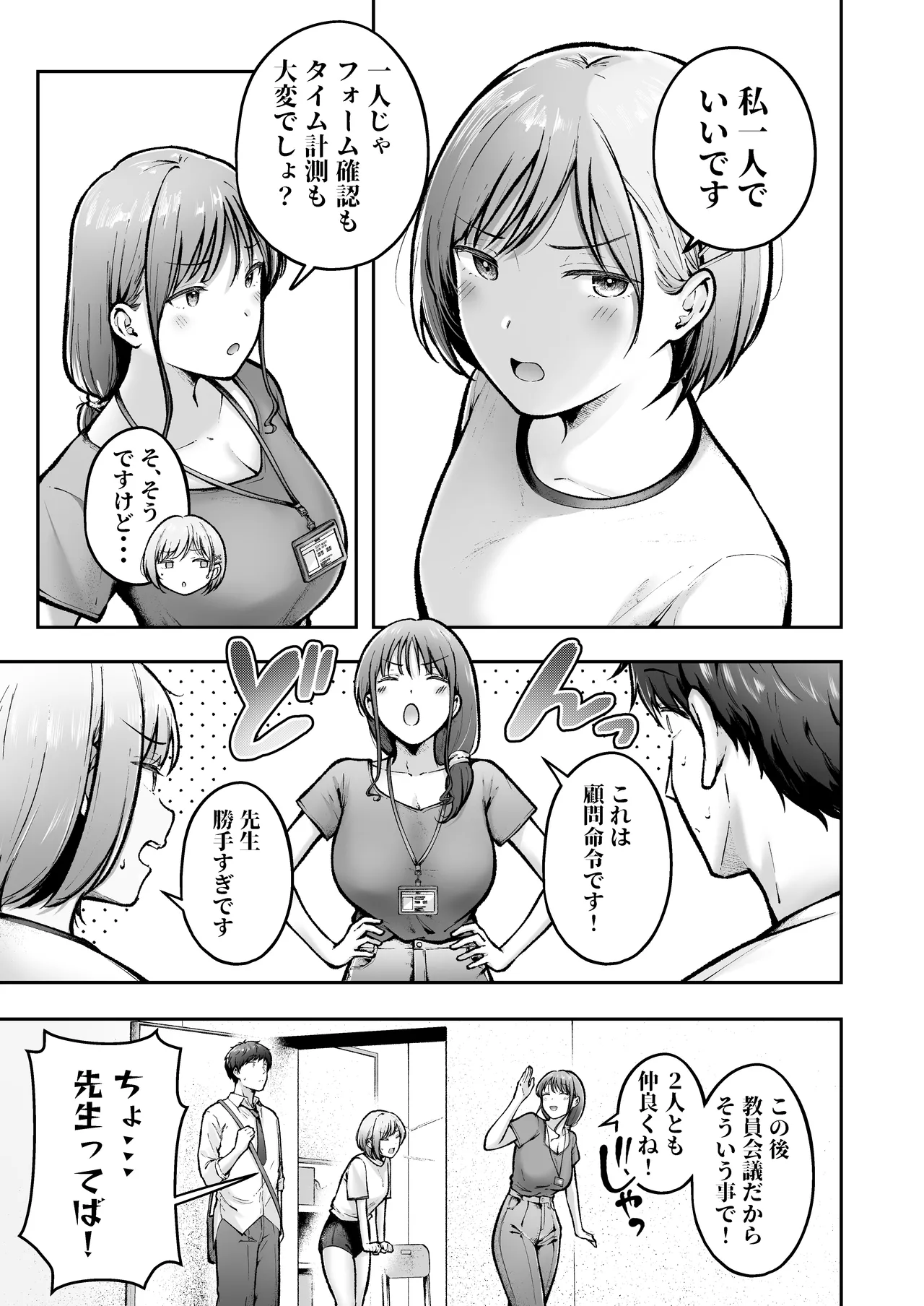 Tenkou Saki no Do-Inaka de Class no Kanojyo Kouho Tachi ga Zenin Hatsujyouki Sugiru 2 page 6 full
