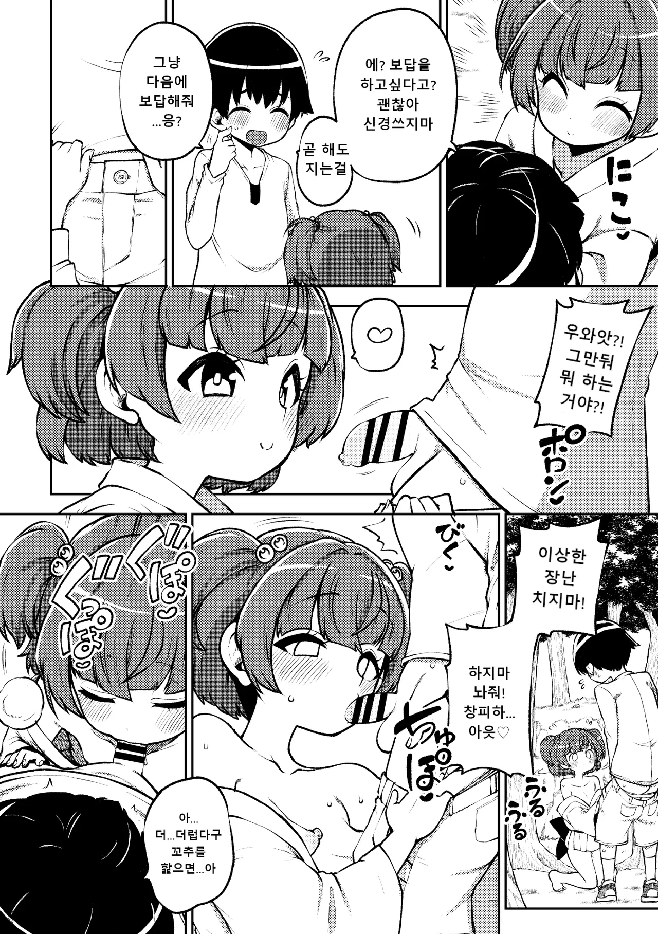 地上にハンティングにやってきたキスメ │ 지상으로 헌팅하러 온 키스메 page 2 full