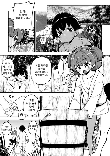 [ひまじんのいず] 地上にハンティングにやってきたキスメ │ 지상으로 헌팅하러 온 키스메 cover
