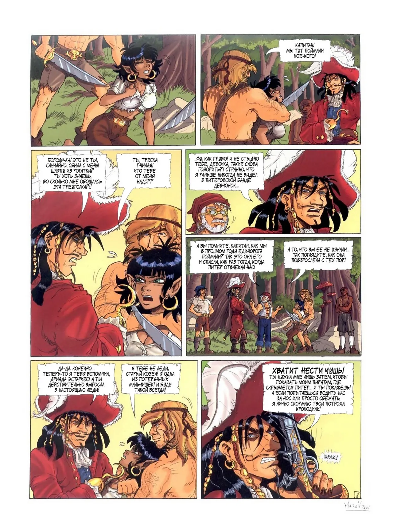 Дриада МакФарлайн - #01 - Карта Эстарчеса page 11 full