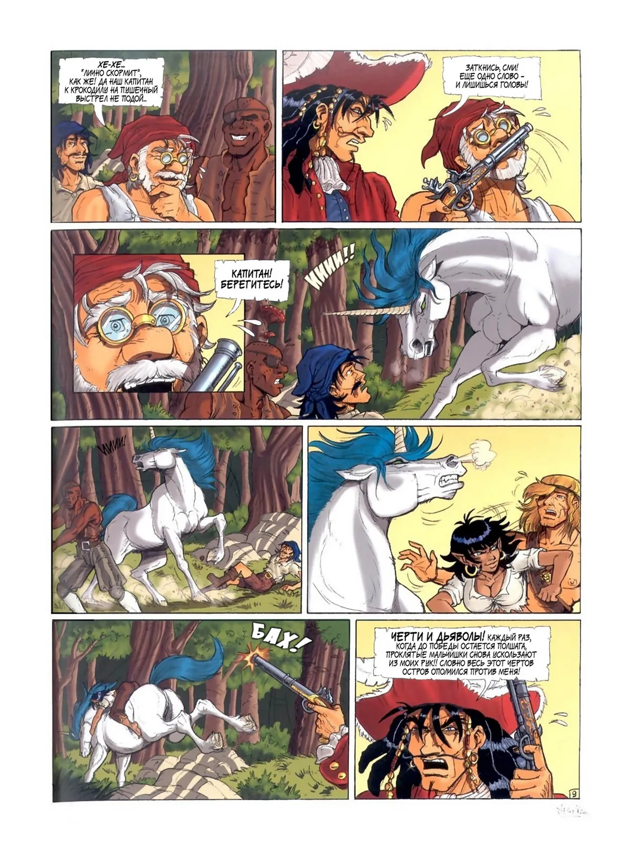 Дриада МакФарлайн - #01 - Карта Эстарчеса page 12 full