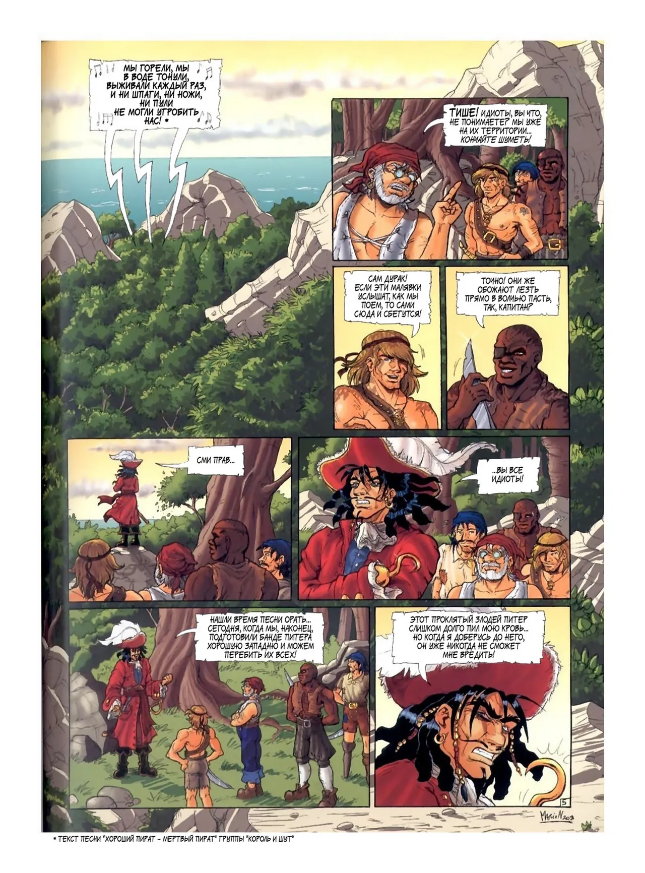 Дриада МакФарлайн - #01 - Карта Эстарчеса page 8 full
