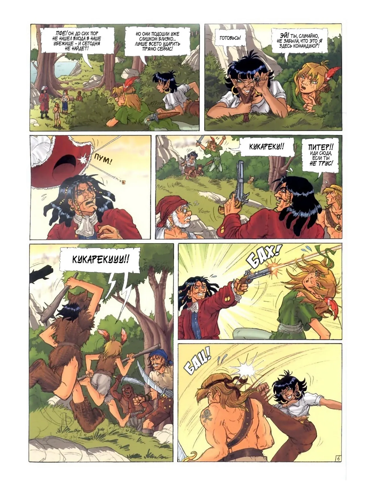 Дриада МакФарлайн - #01 - Карта Эстарчеса page 9 full