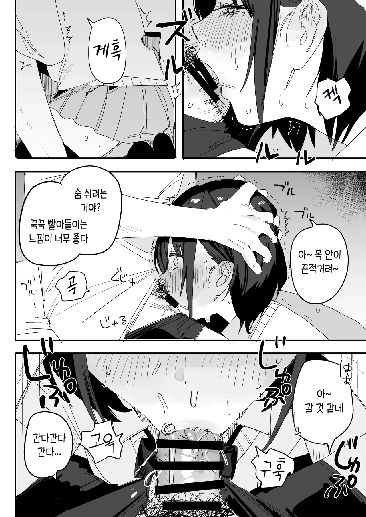 Ore no Seiheki o Guchagucha ni Shite Oite Shiranai Aida ni Kekkon Shite ita Moto SeFri to Saigo no Bachiboko Sex Osame suru Hanashi ~Houkago no Gohoubi Hen~ 내 성벽을 완전히 망가뜨려 놓고 어느새 결혼해버린 전 섹파와 네토라레 외톨이로 마지막 섹스하는 이야기 page 9 full