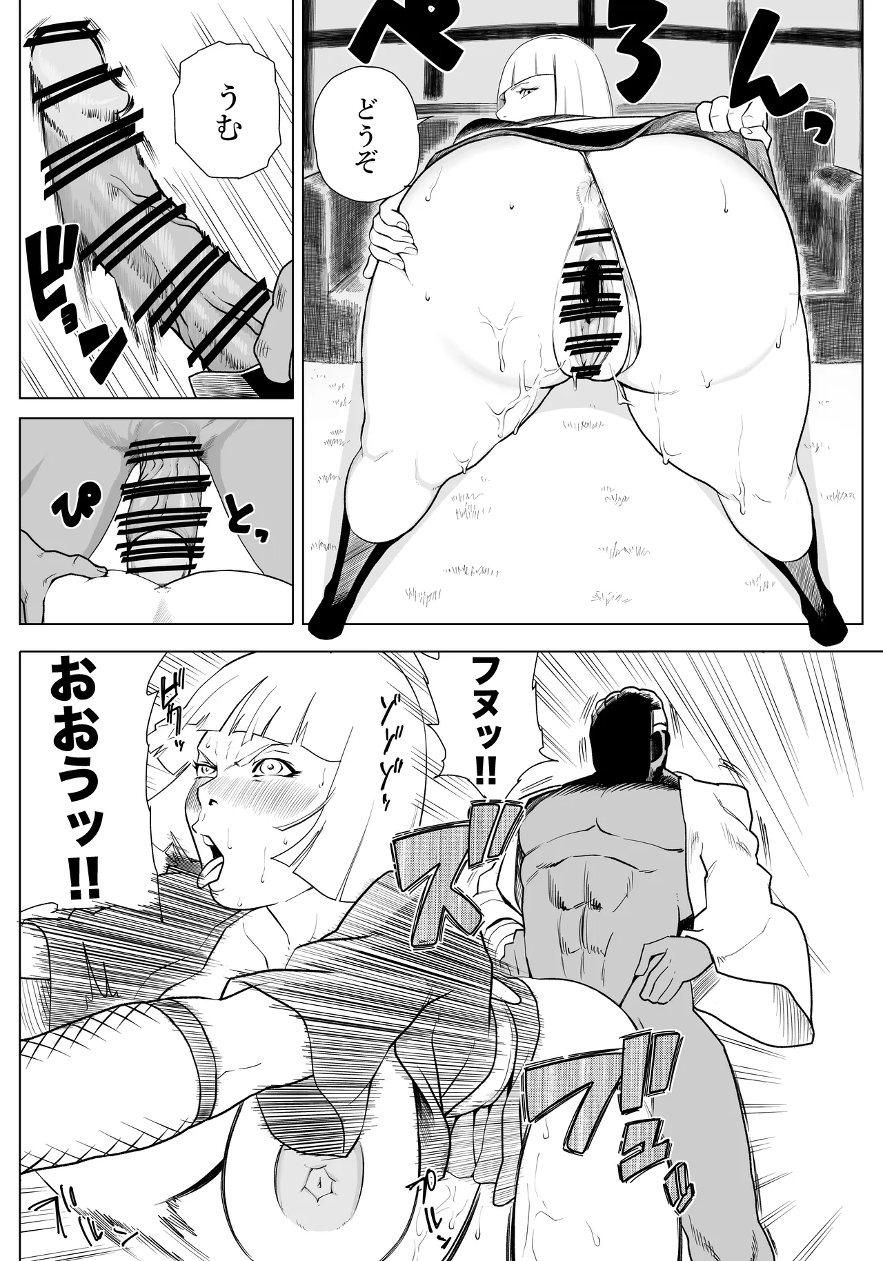 NARUTO サムイ page 2 full