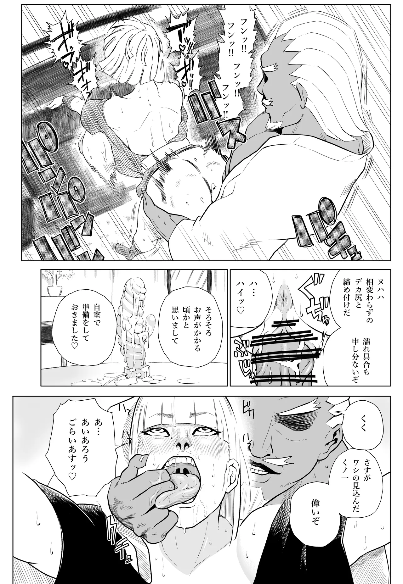 NARUTO サムイ page 3 full