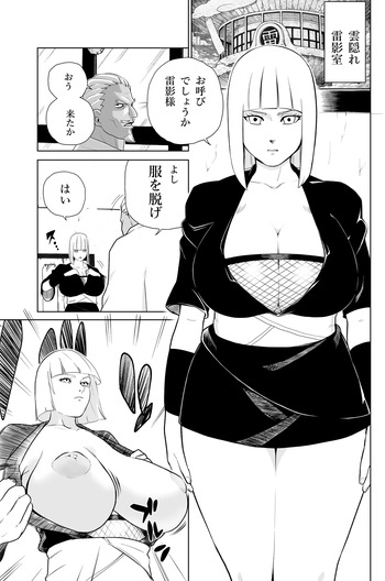 [武器屋] NARUTO サムイ cover