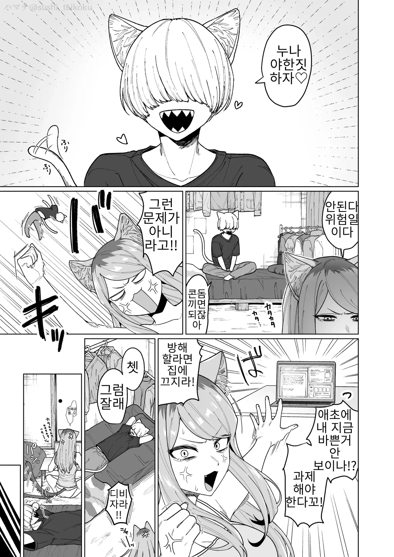 관둬! 니시 남매 Yametoki! Nishikyodai page 2 full