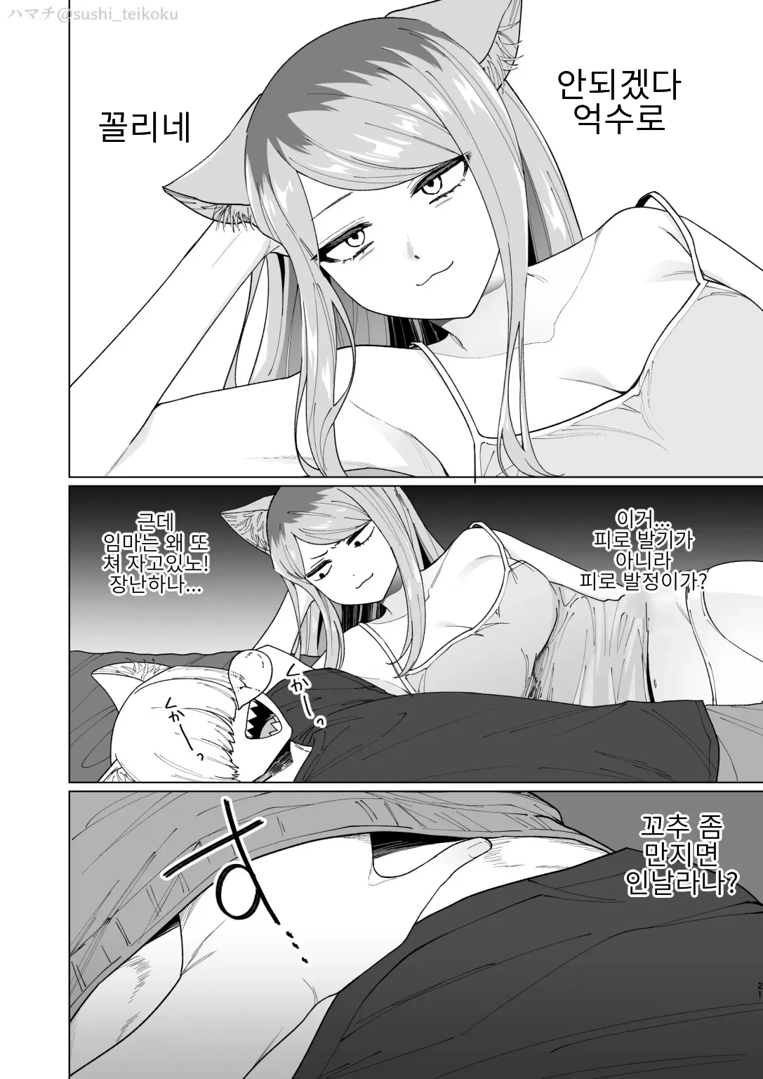 관둬! 니시 남매 Yametoki! Nishikyodai page 3 full