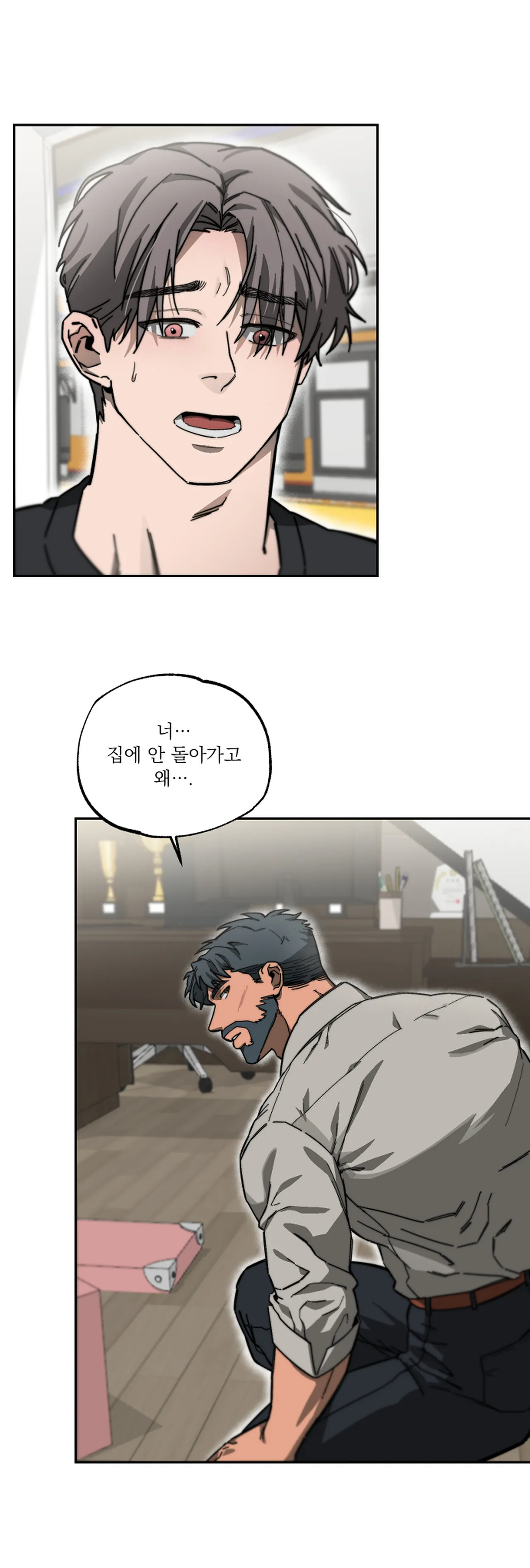스텝대디 클래스 7.5 page 10 full