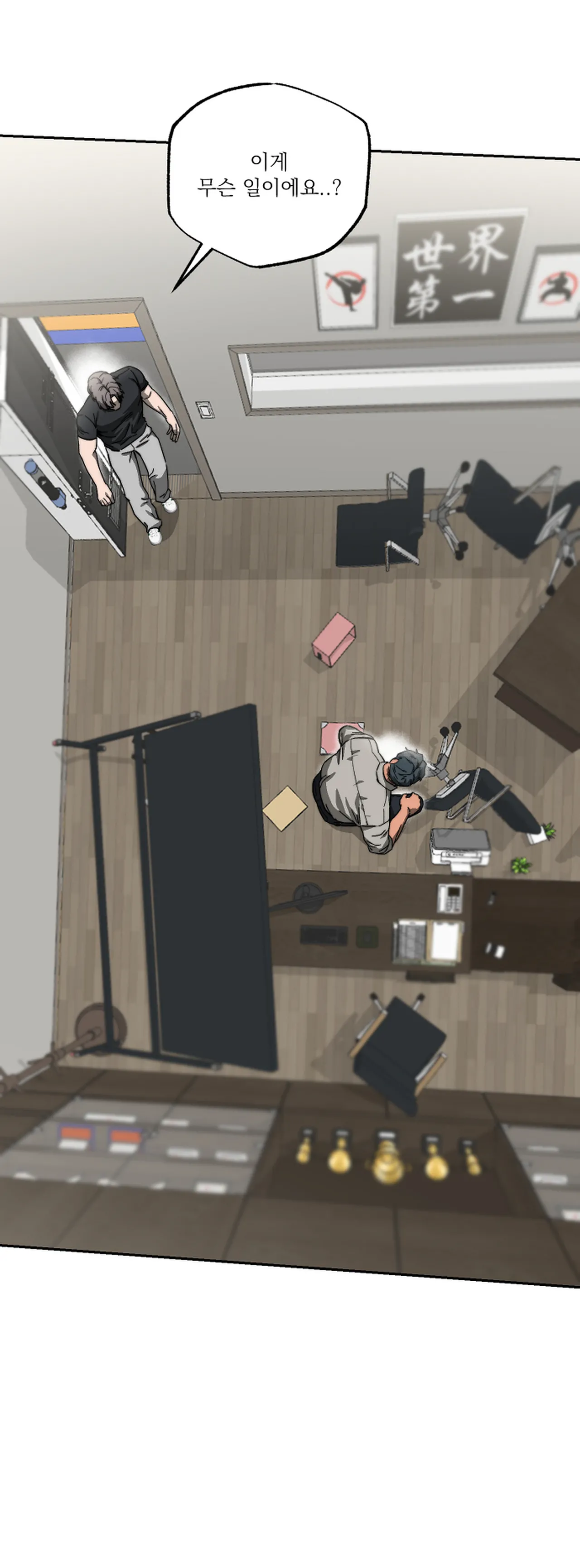 스텝대디 클래스 7.5 page 11 full