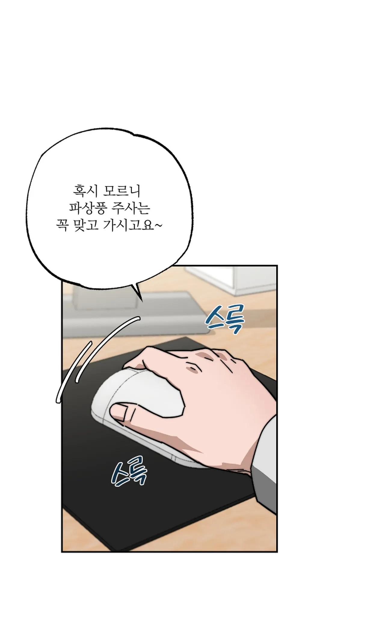 스텝대디 클래스 7.5 page 2 full