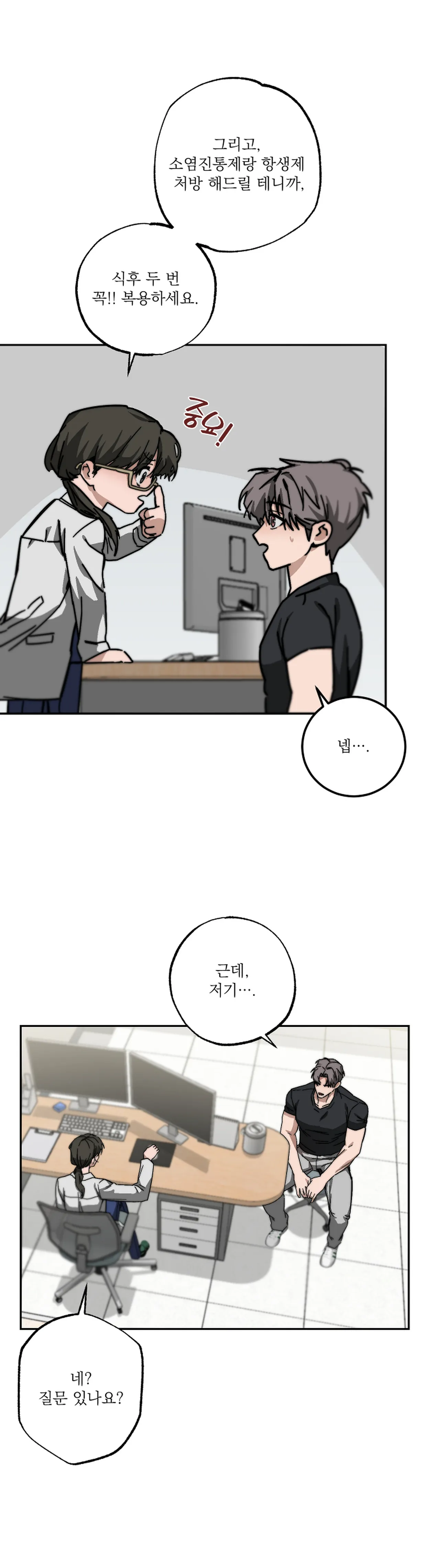 스텝대디 클래스 7.5 page 3 full