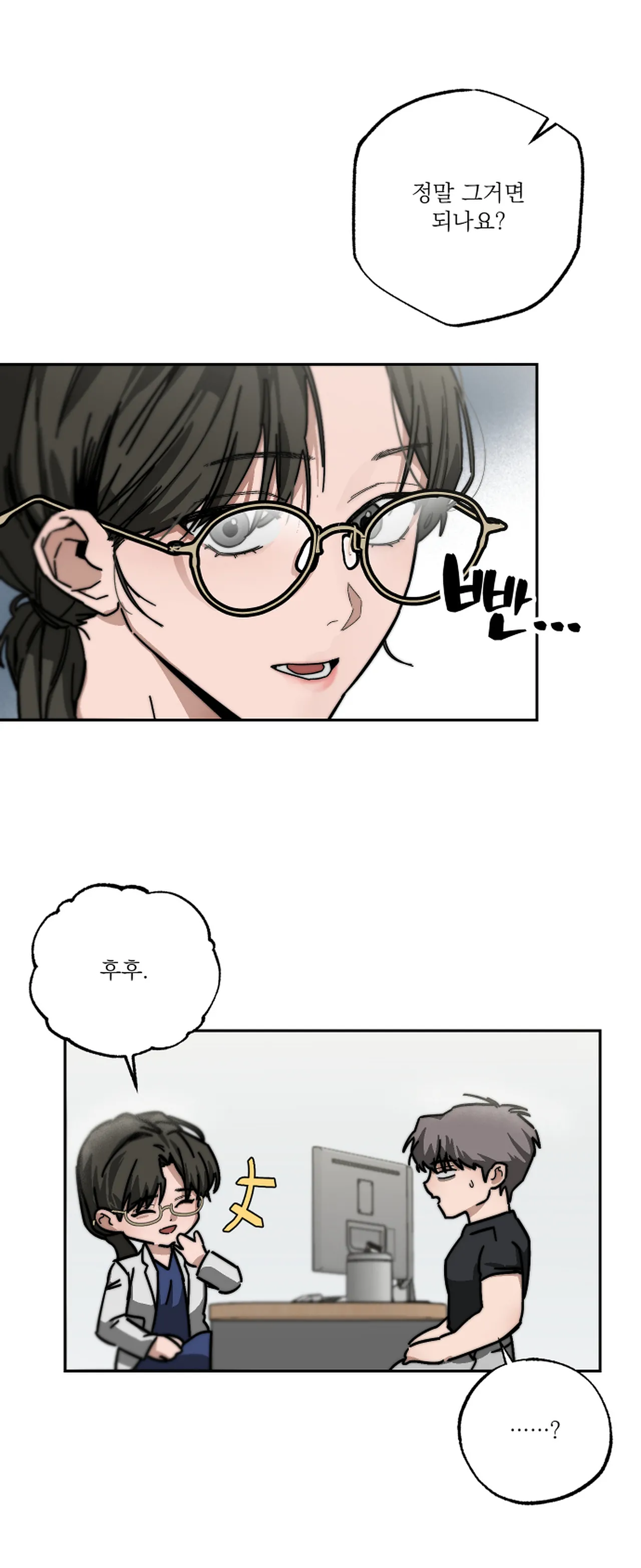 스텝대디 클래스 7.5 page 4 full