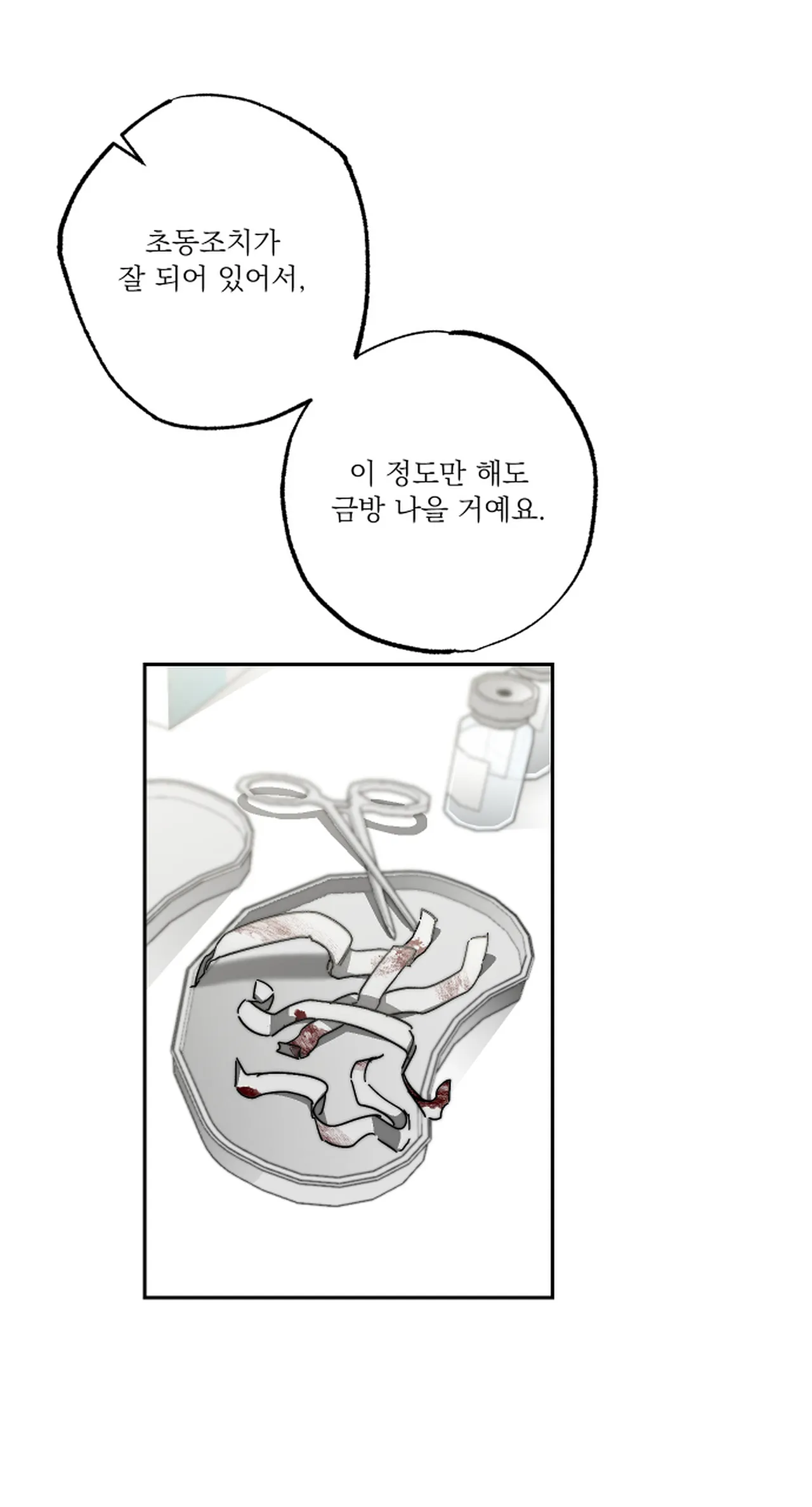 스텝대디 클래스 7.5 page 5 full
