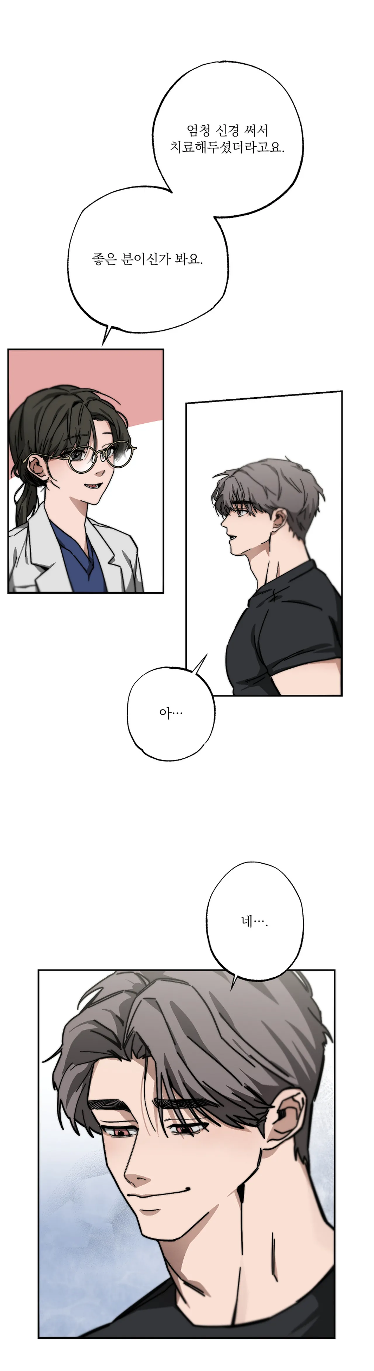 스텝대디 클래스 7.5 page 6 full
