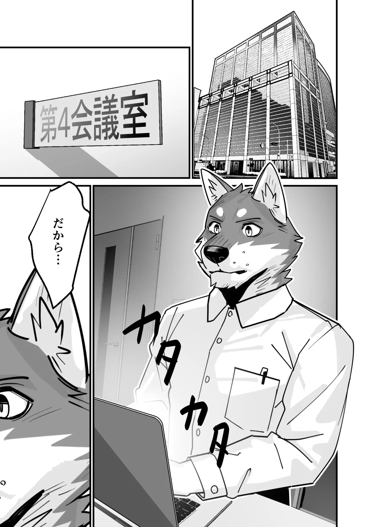 相尻相愛 page 3 full