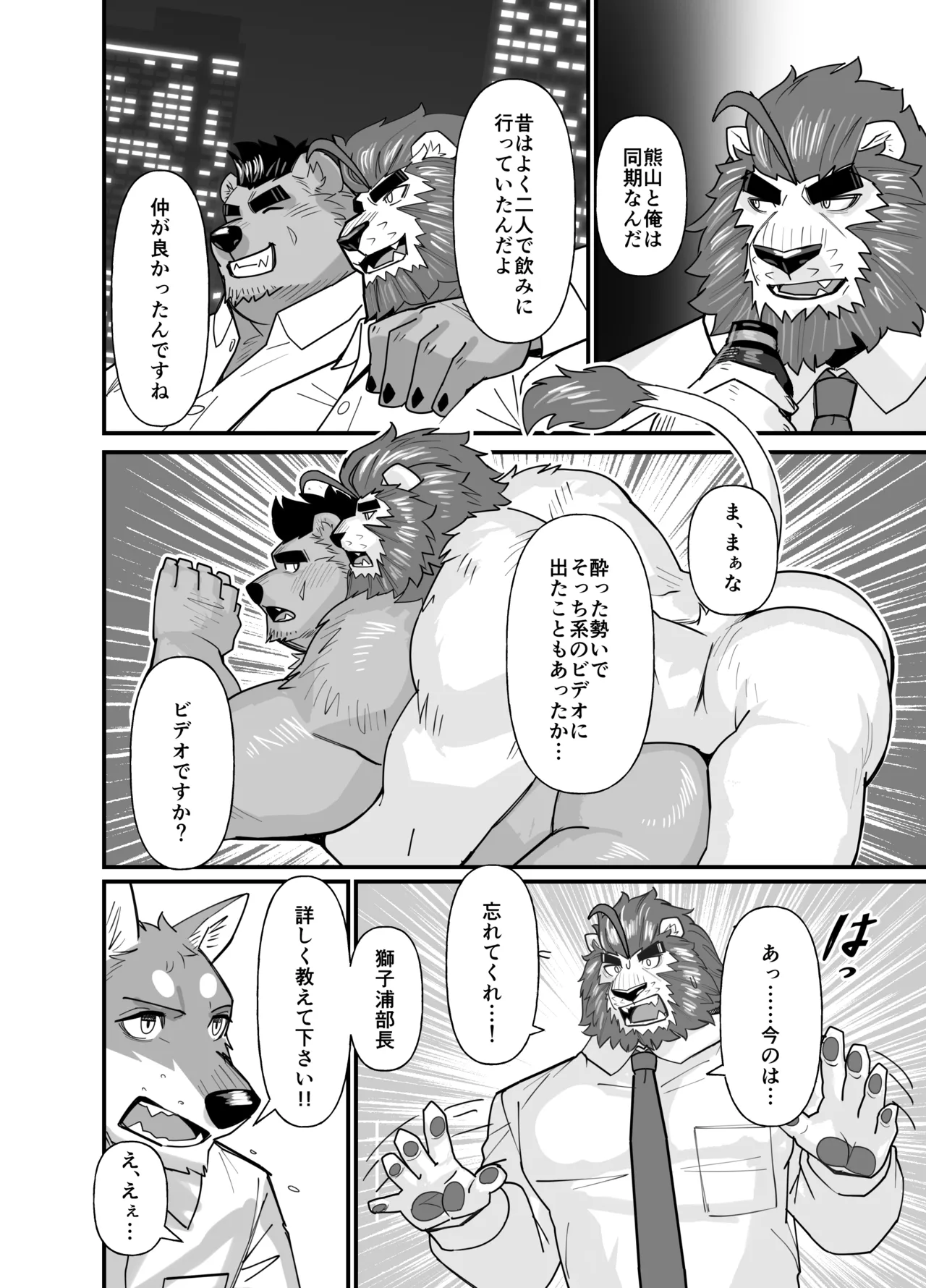 相尻相愛 page 6 full