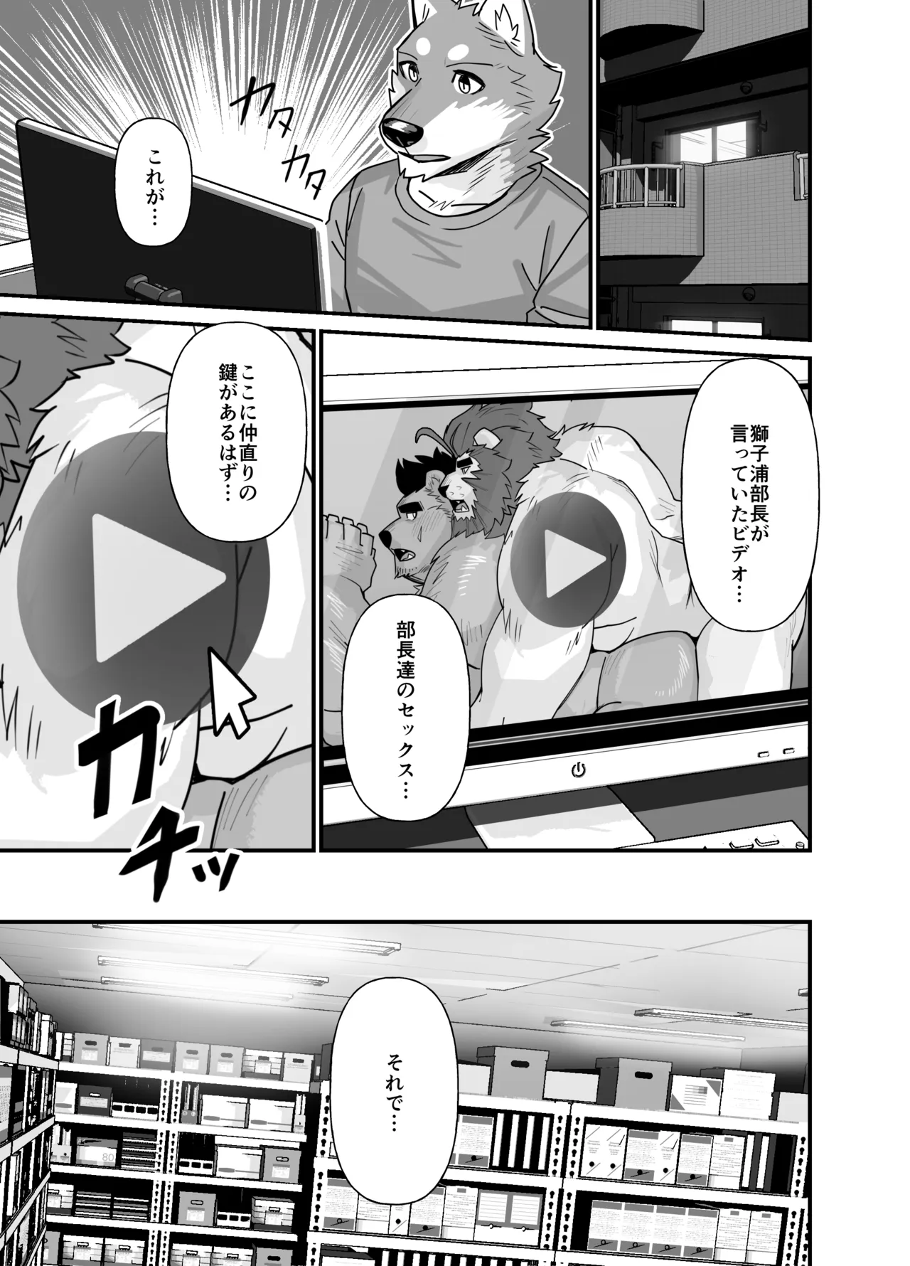 相尻相愛 page 7 full
