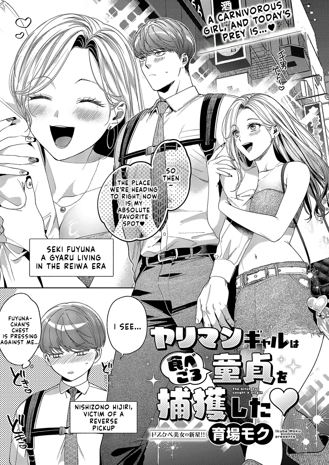 Yariman Gal wa Tabegoro Doutei o Hokaku Shita | The Bitch Has Caught a Virgin page 1 full