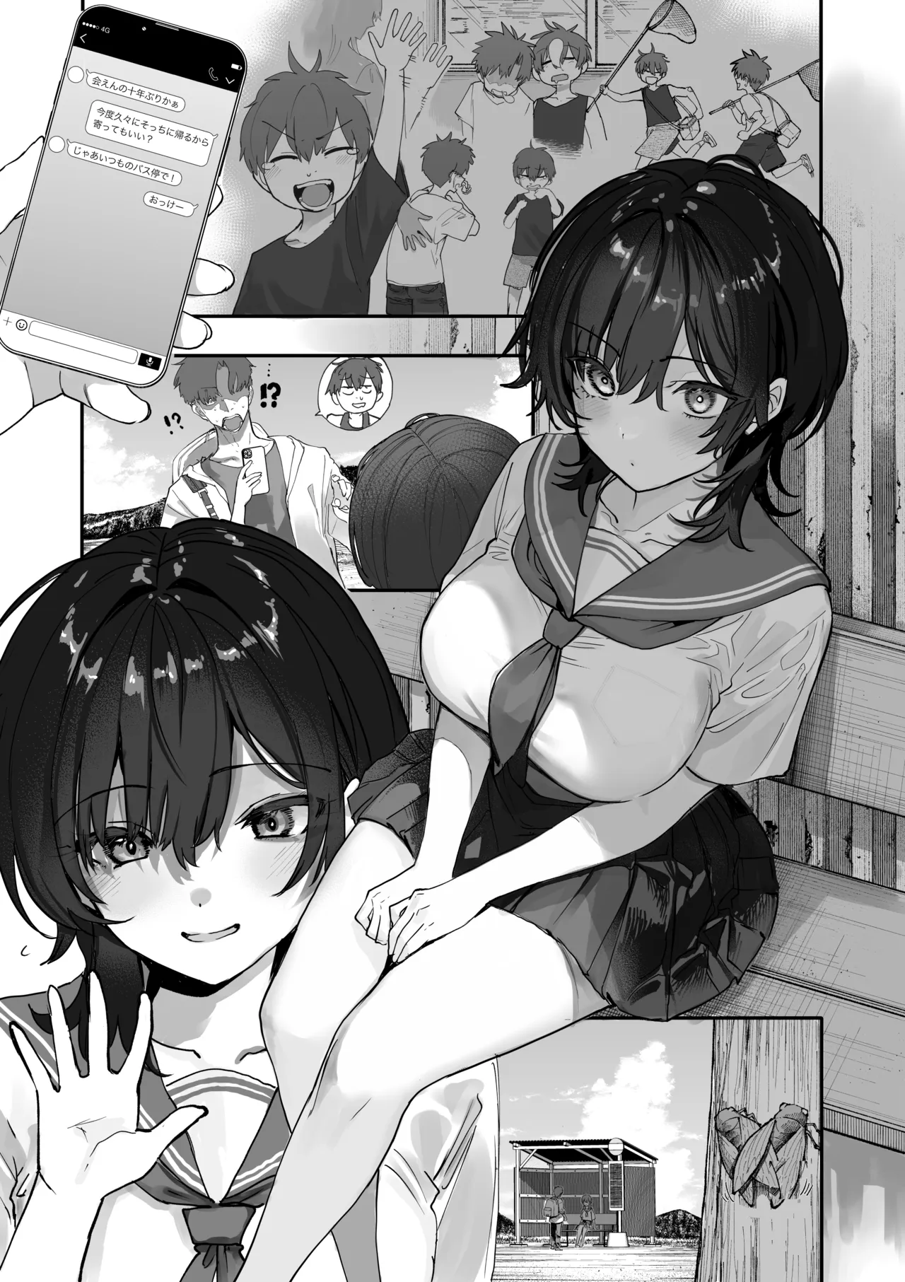 Osanajimi page 1 full